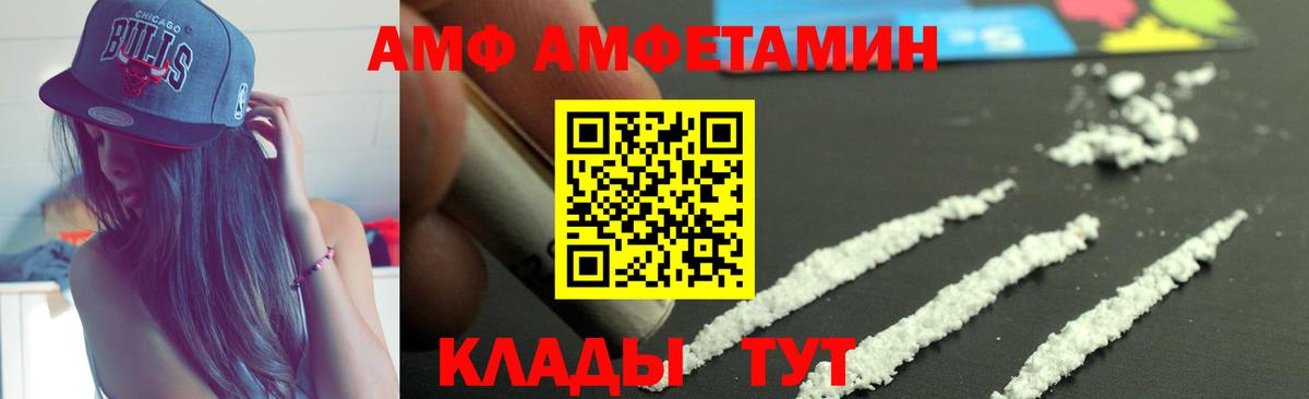 Amphetamine  Вход с VPN  Холмск  АМФ Premium 