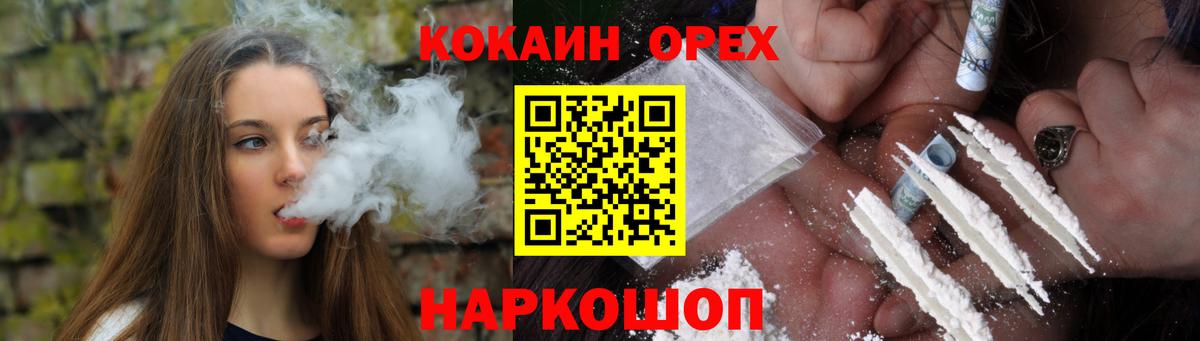 Кокаин 97%  Вход с VPN  хочу   Холмск  COCAIN 