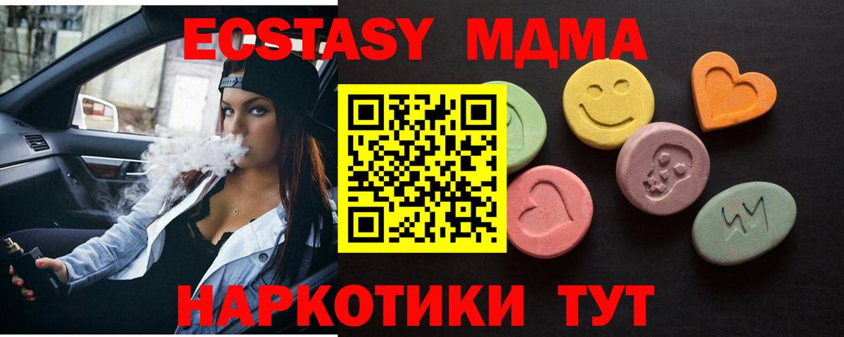 Холмск  Экстази  купить закладку  Вход с VPN  Ecstasy MDMA  Ecstasy 300 mg 