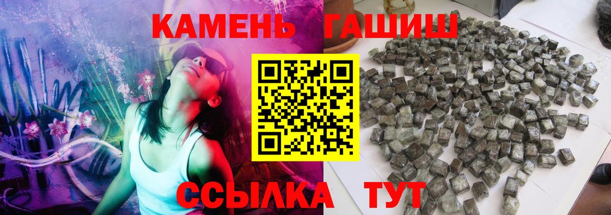ГАШИШ AMNESIA HAZE  Вход с VPN  Холмск  ГАШ гашик 