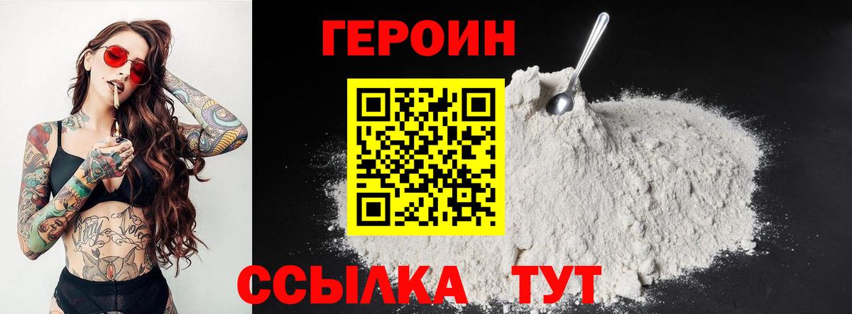 Холмск  Героин Афган  Вход с VPN 