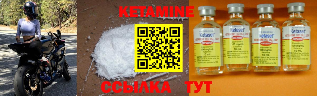 КЕТАМИН ketamine  Вход с VPN  КЕТАМИН ketamine  Холмск 