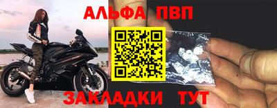 стафф Бузулук