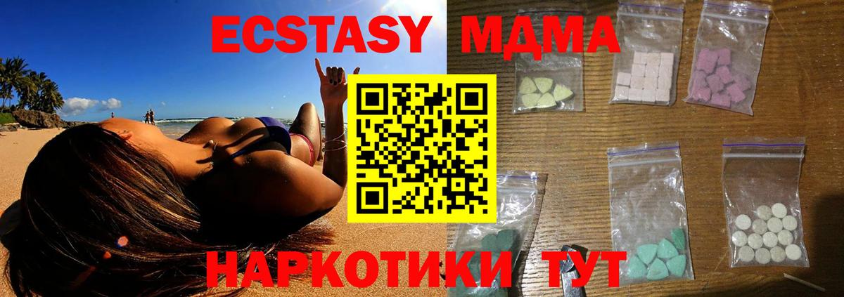 MDMA молли Холмск