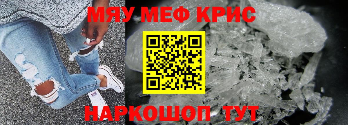 Меф мука  МЕФ mephedrone  Холмск  МЕФ  Вход с VPN 