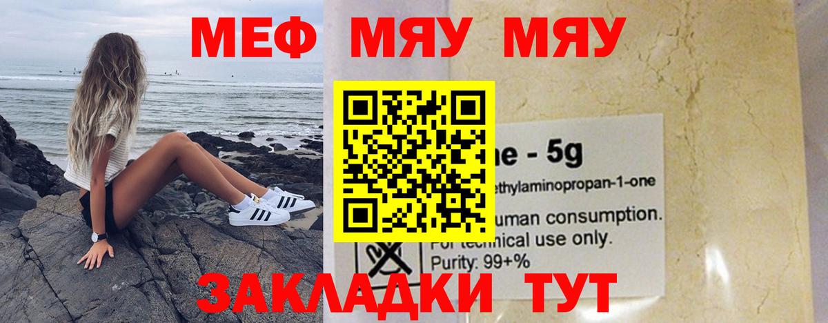 Мефедрон мука Холмск