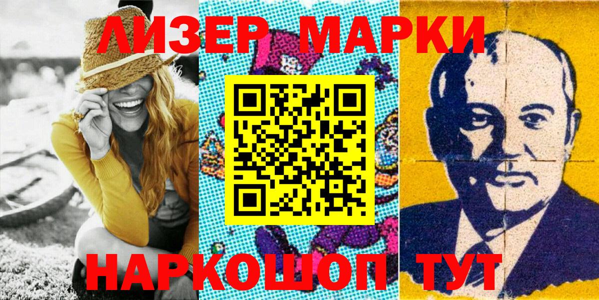 Наркотические марки 1,5мг  Вход с VPN  Холмск 